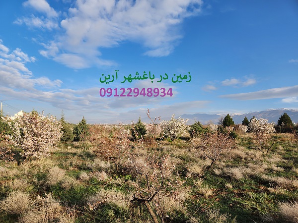 راهنمای جامع خرید زمین اطراف تهران