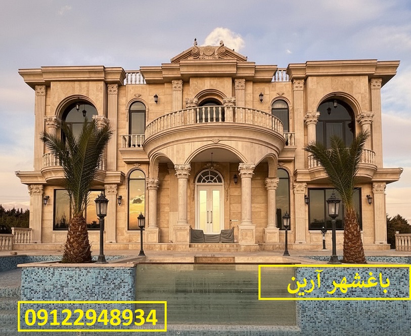 چرا خرید زمین و خرید ویلا در شهرک ویلایی (مثل باغشهر آرین) از خرید در زمین پراکنده بهتر است؟